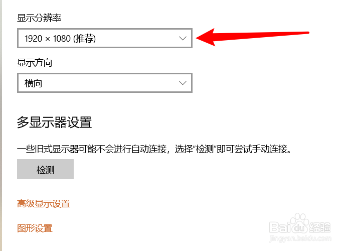 电脑屏幕怎么调大调小