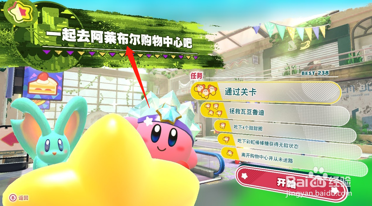 星之卡比探索发现：瓦豆鲁迪在哪获得