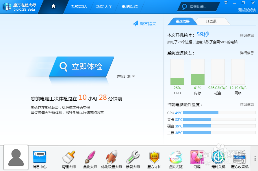 怎样把误删的文件找回来？