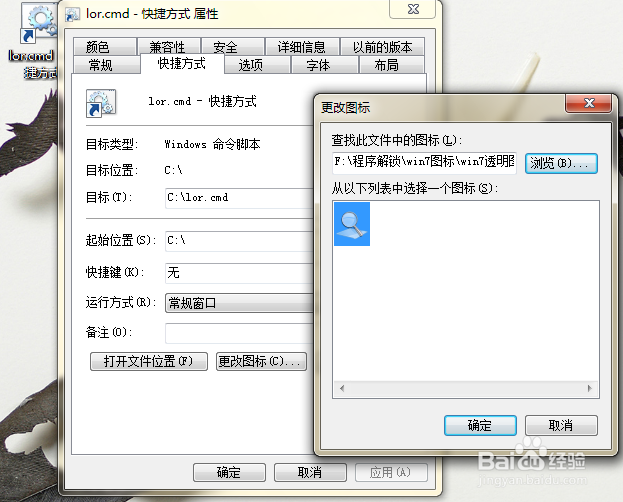批处理:教你制作给每个盘添加卷标的快捷键....
