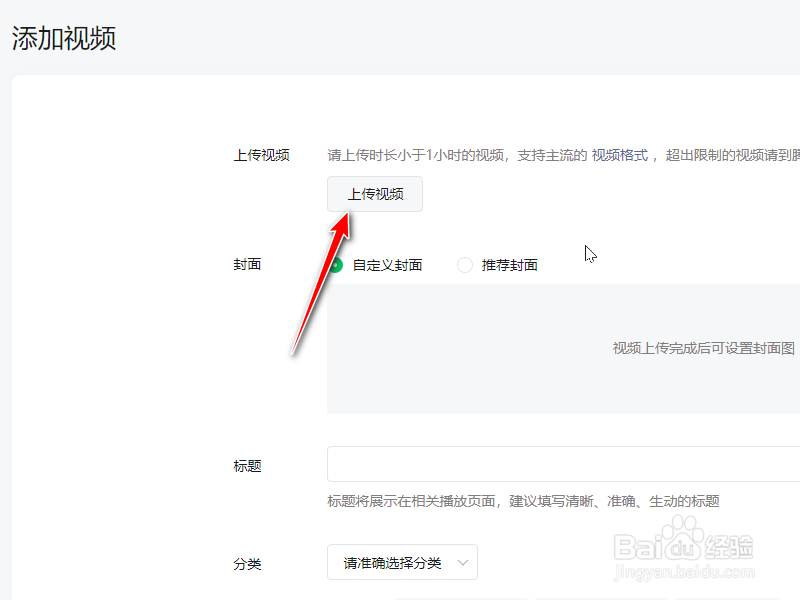 微信公众号视频如何上传？