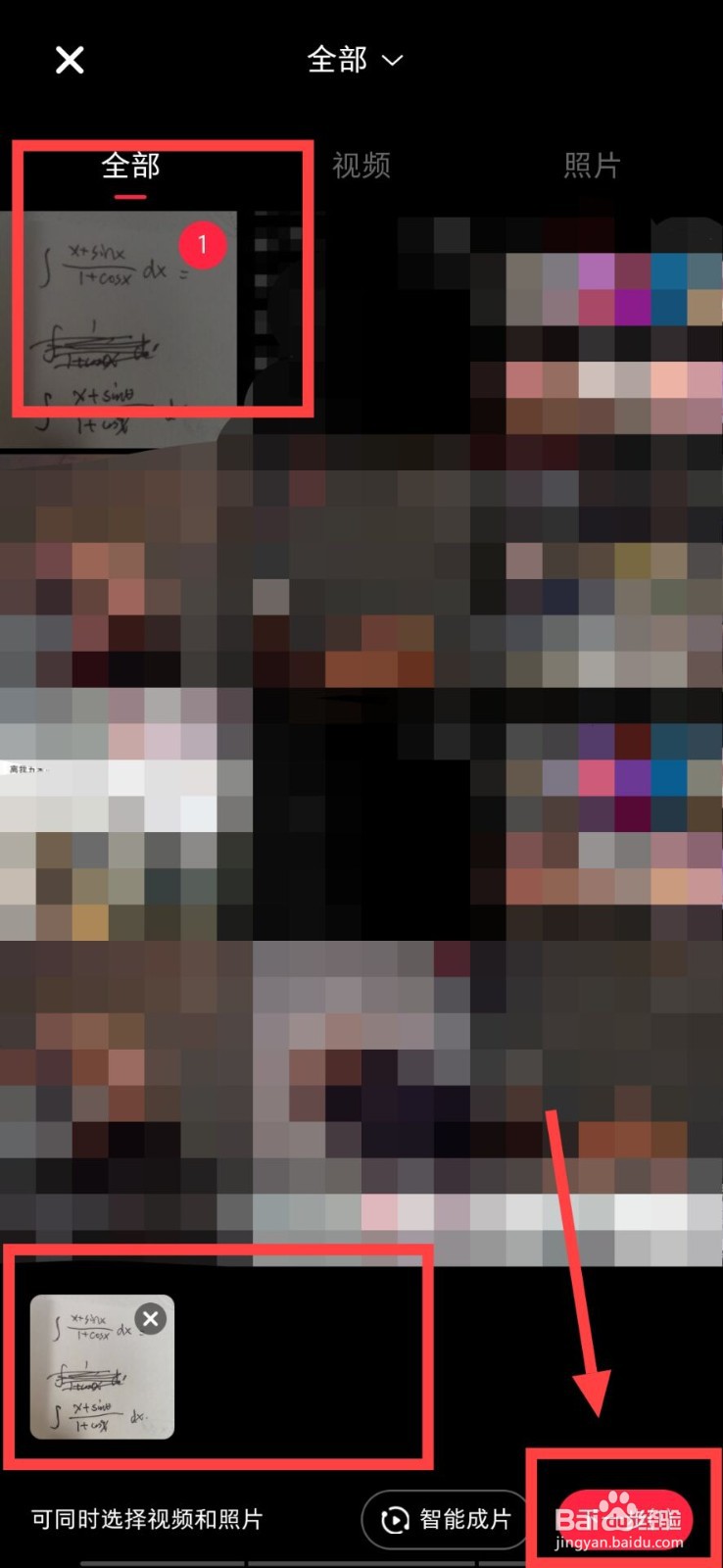 小红书照片尺寸怎么调