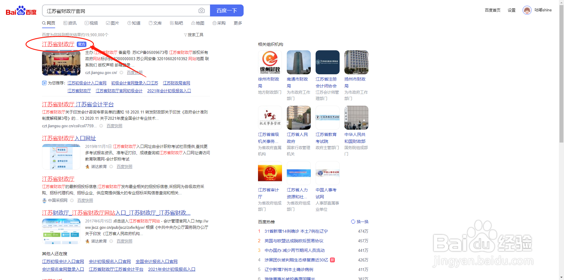 江苏省会计初级职称报名2021年怎么报名