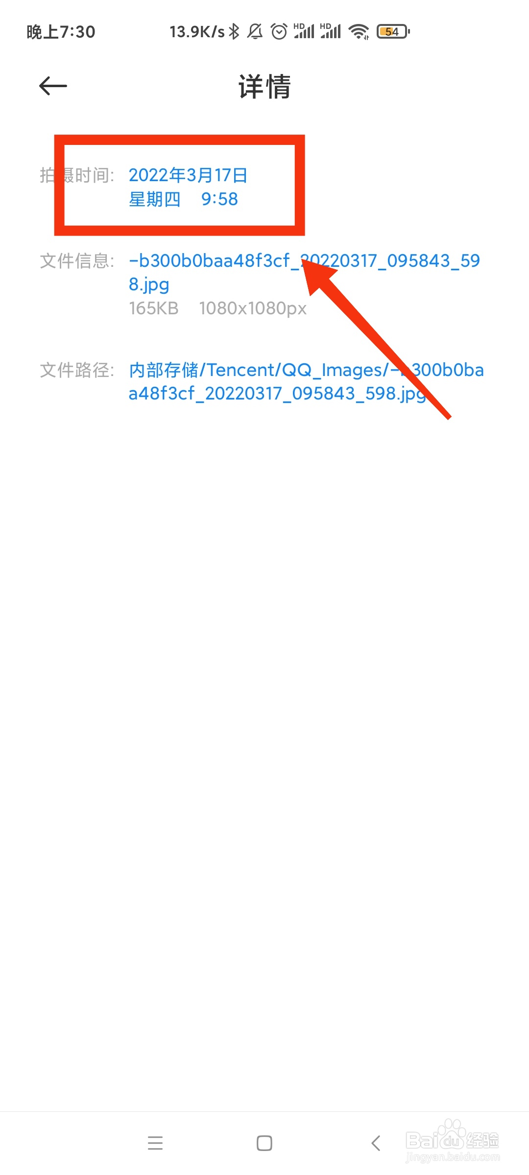 相机时间和日期设置