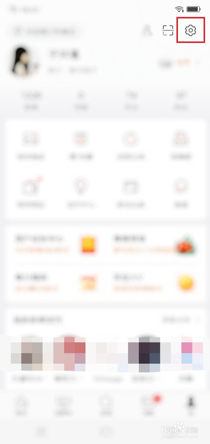 微博怎么修正粉丝