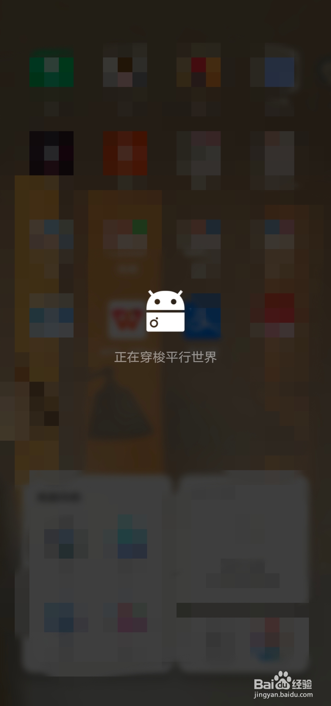 vivo双系统怎么切换设置