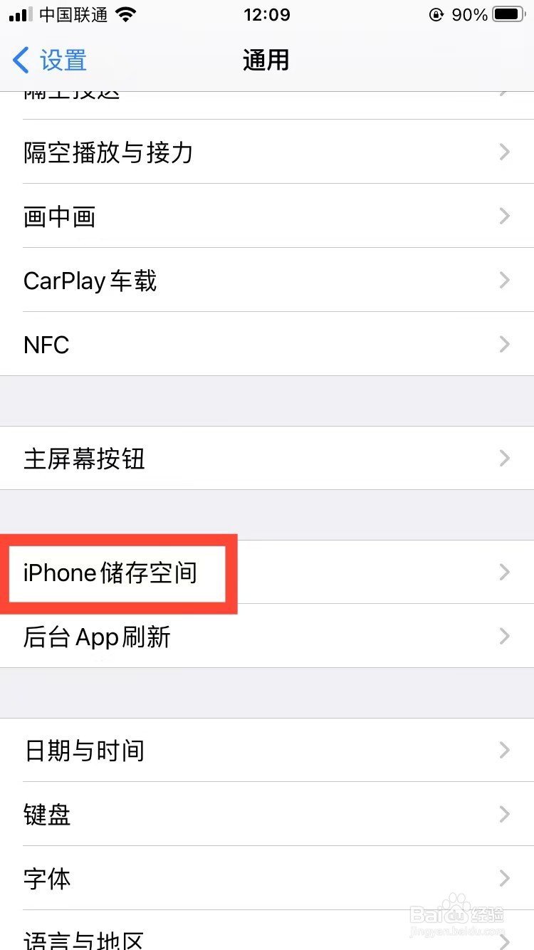 苹果手机怎样删除app软件