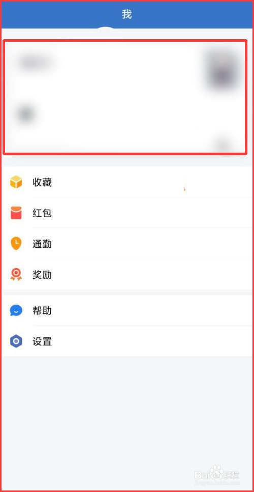 企业微信怎么退出企业