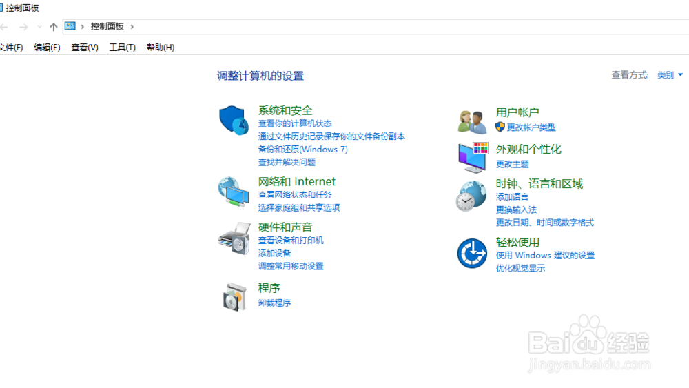 window10 如何找到控制面板