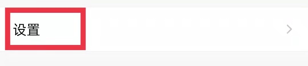 QQ邮箱回复邮件时不带上原文
