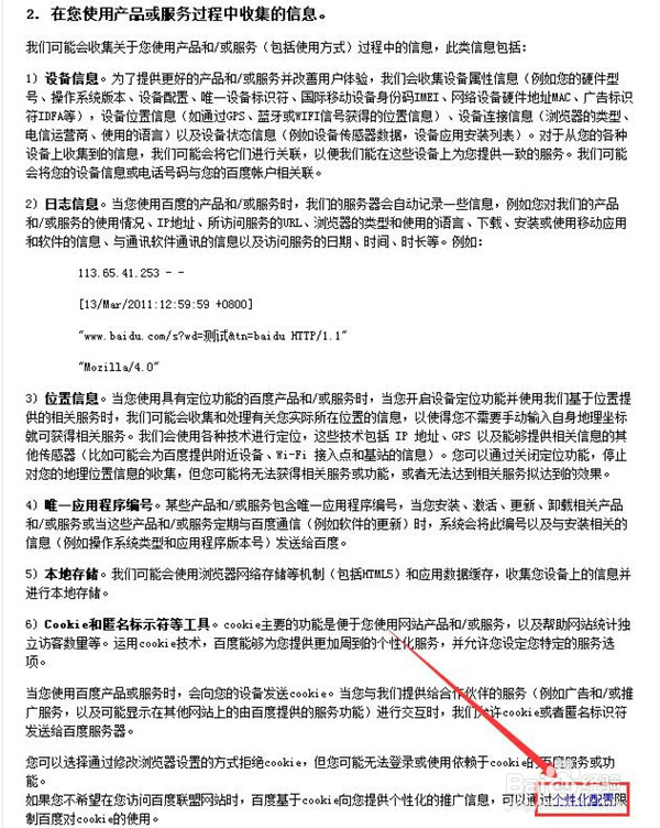 搜索引擎上的百度推广广告如何关闭？