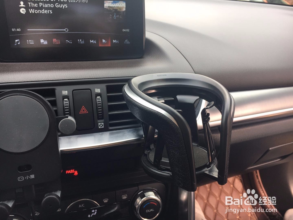 如何安装汽车风口饮料杯架