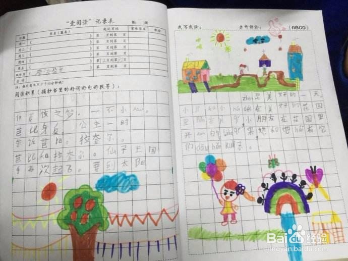 让孩子写出好故事