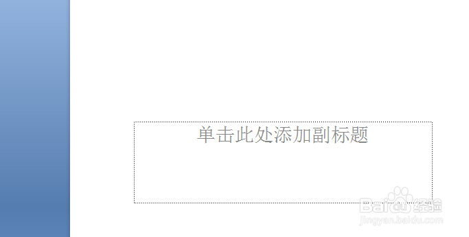 PPT如何更换幻灯片板式