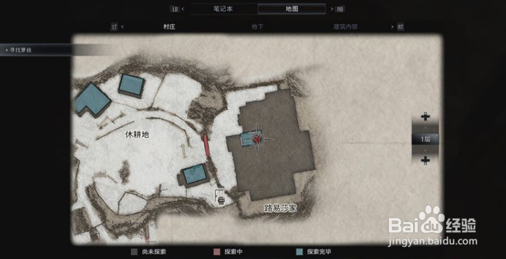 《生化危机8》收集篇 古村1