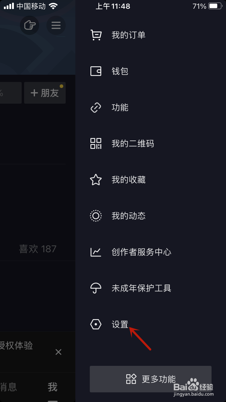 抖音作品怎么设置不在同城展示