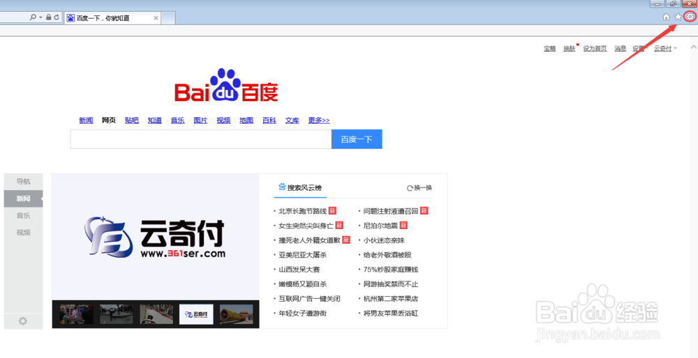IE内核浏览器如何开启或禁用js(javascript)