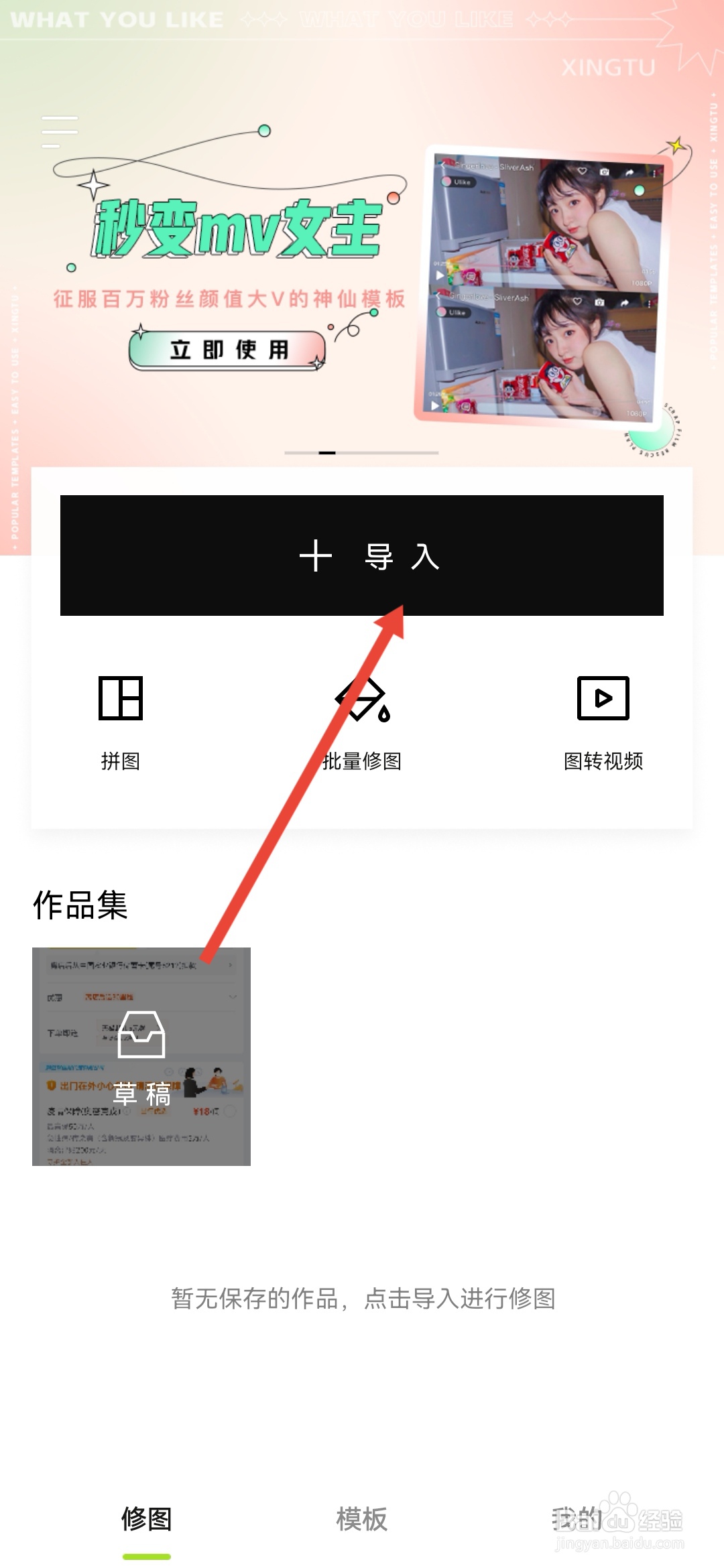 怎么把几张照片放在一起