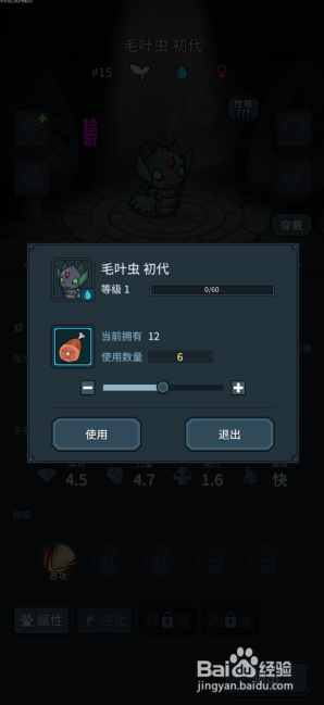 提灯与地下城怎么提升宠物等级