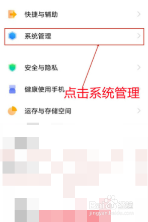iqoo8pro如何关闭加入用户体验计划