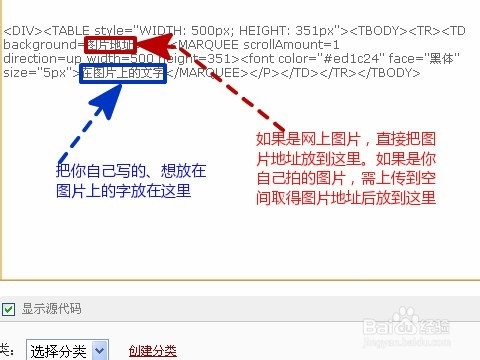让图片上的字动起来