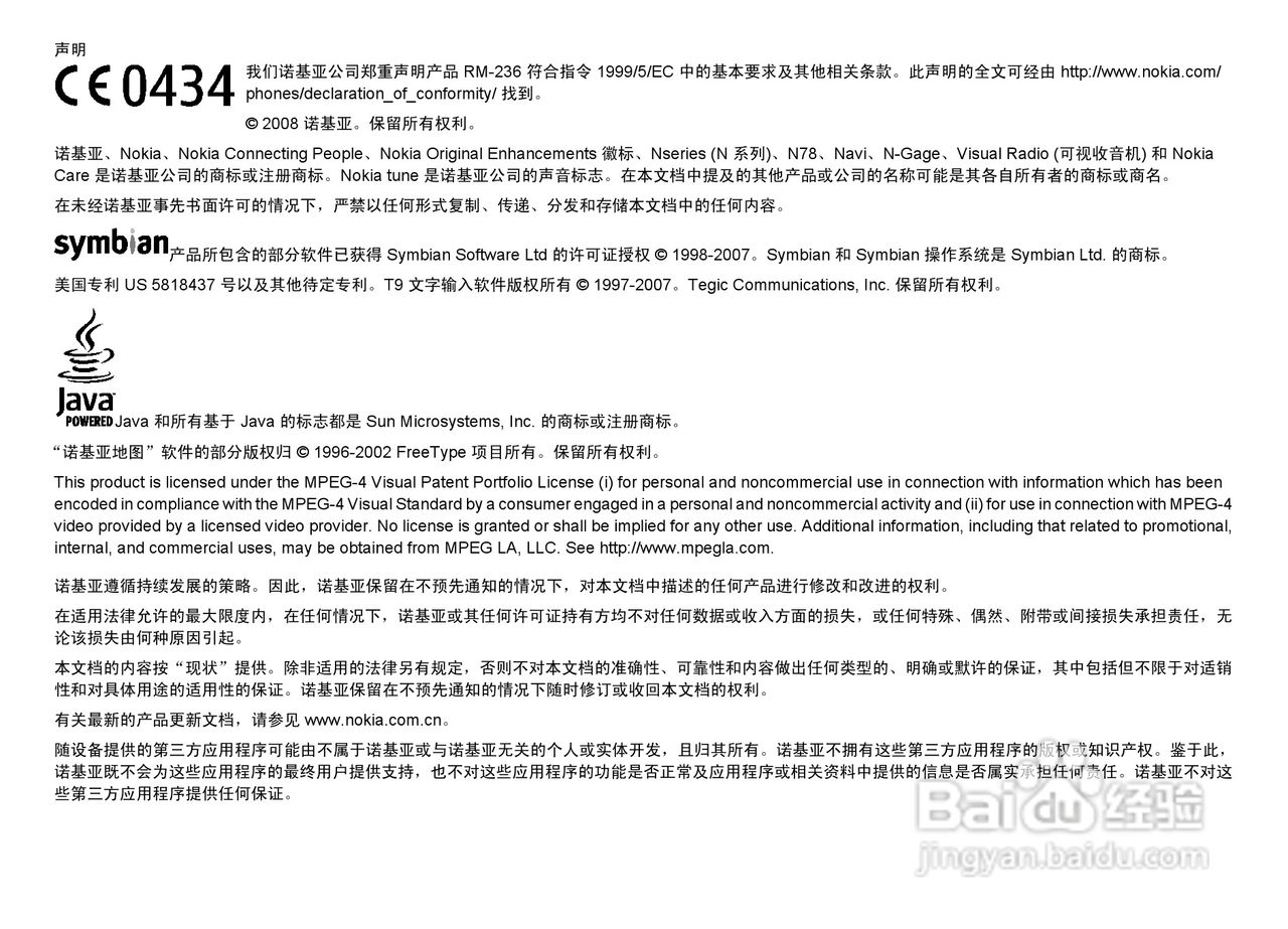 诺基亚Nokia N78手机使用说明书:[1]