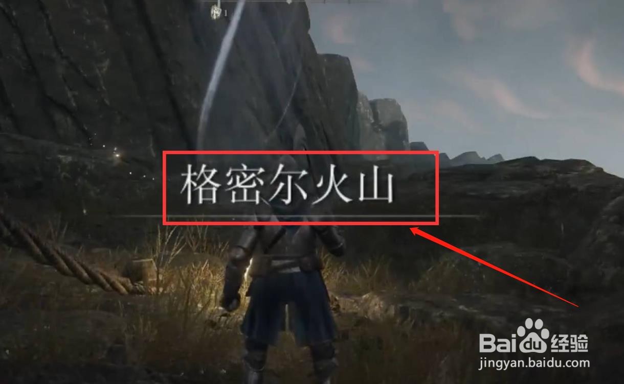 艾尔登法环中的陨石坑在什么位置