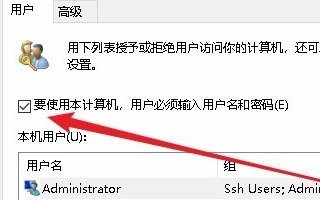 win10系统怎么设置开机登录默认账户