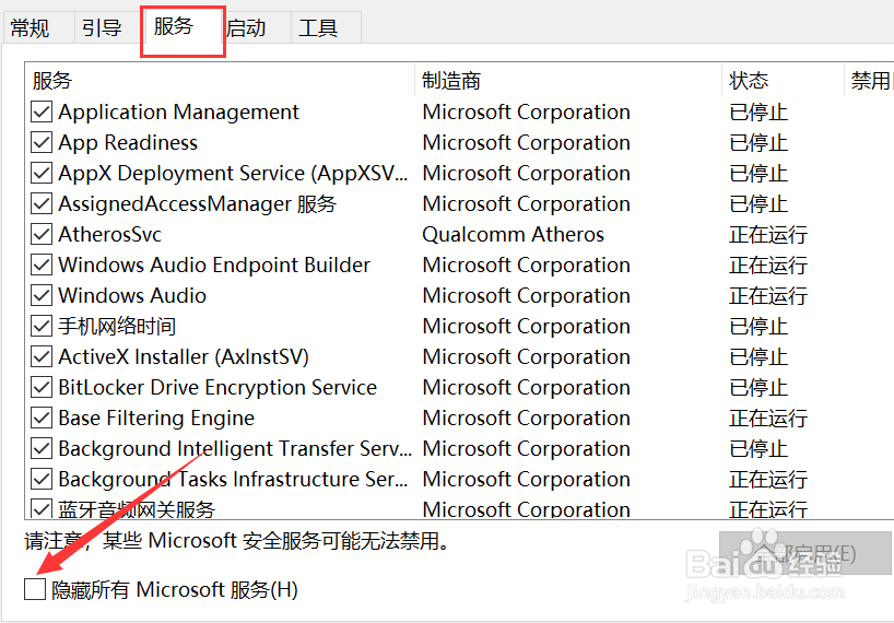 Win10总提示你电脑遇到问题需要重新启动怎么办