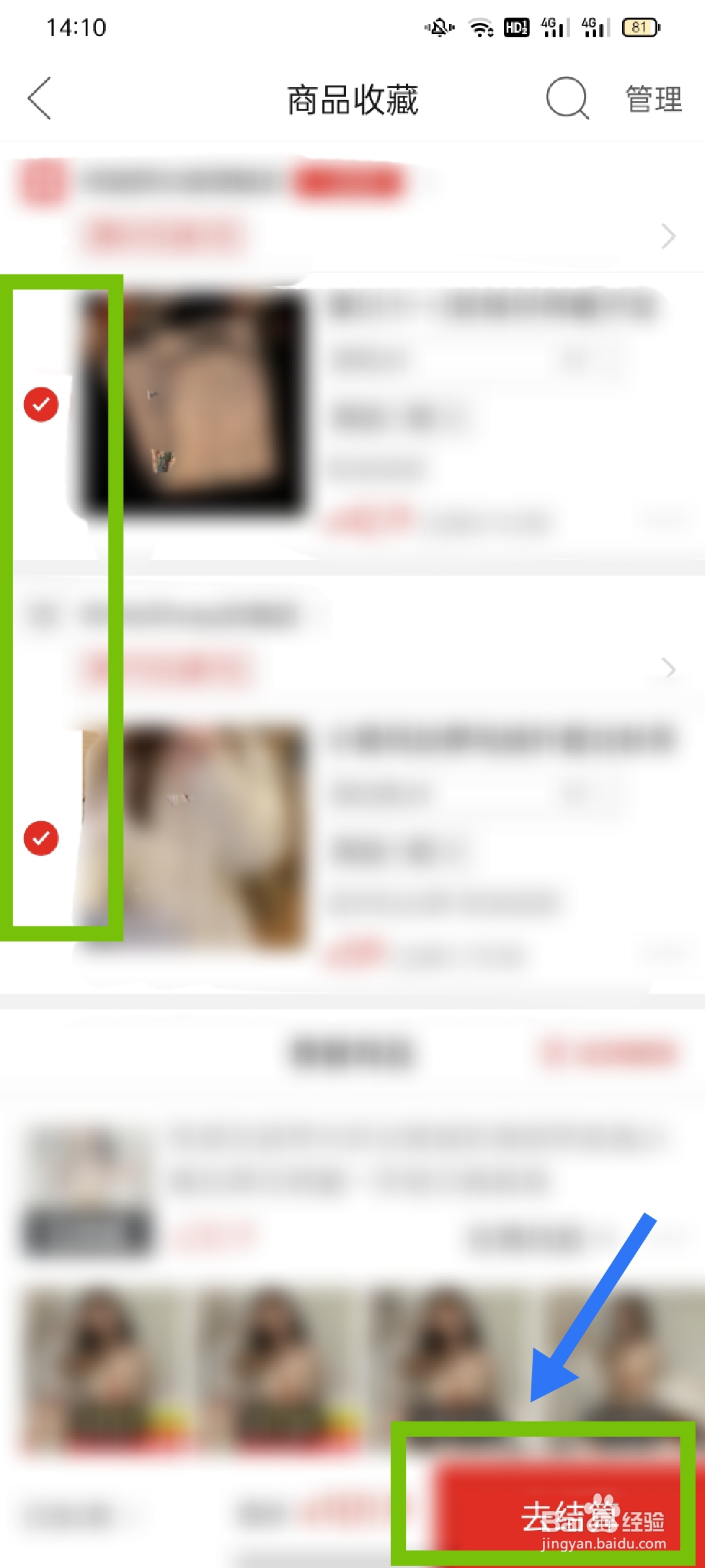 拼多多如何买多件商品