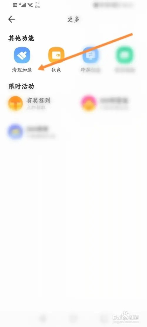 360手机浏览器APP在哪里清除缓存