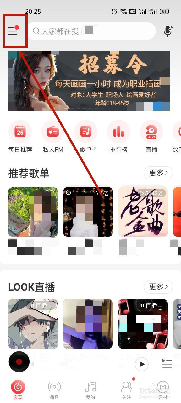 小米网易云状态栏歌词怎么设置