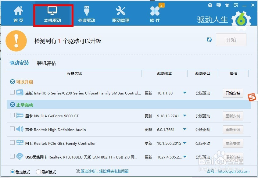摆脱”电脑驱动“烦恼，让硬件驱动自动安装！！