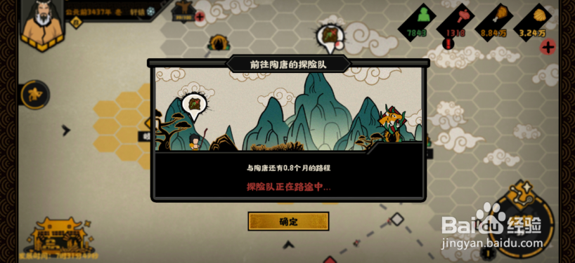 无悔华夏怎么探索区域