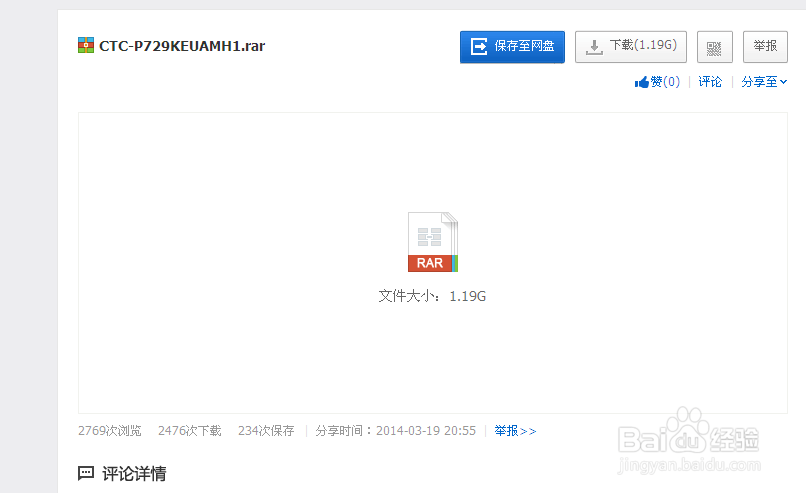 三星P729变砖开不了机救砖修复及教程