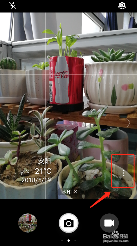 华为荣耀9拍照如何添加水印