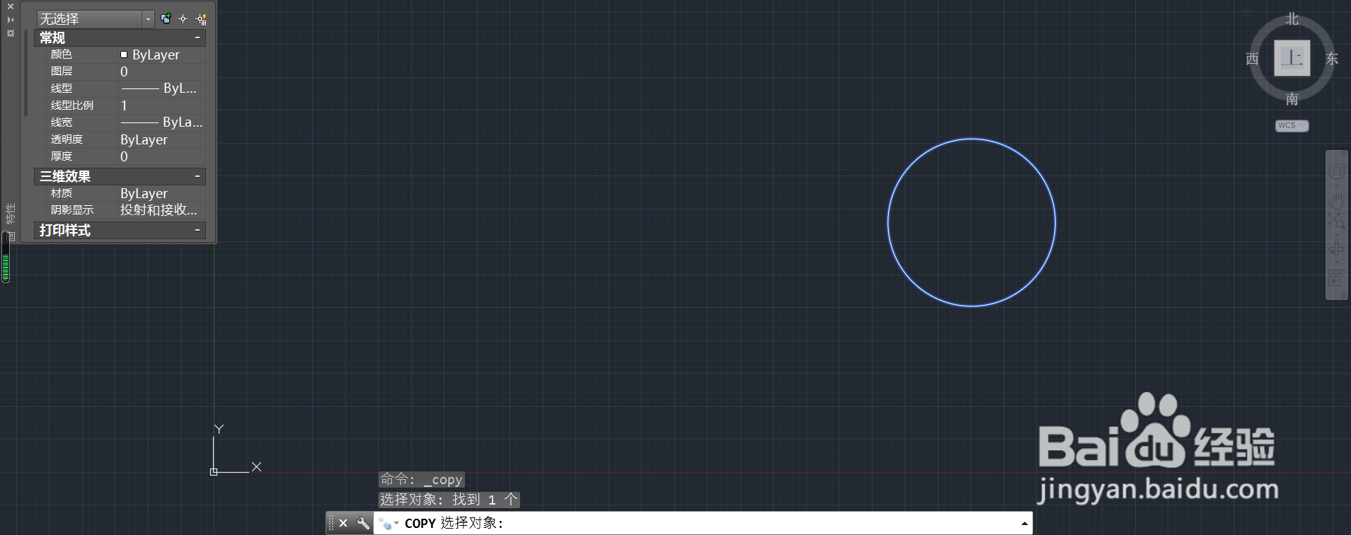 cad如何使用偏移功能