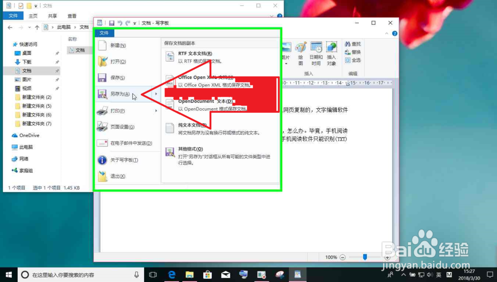 电脑保存的文字手机小说阅读软件不能识别怎么办