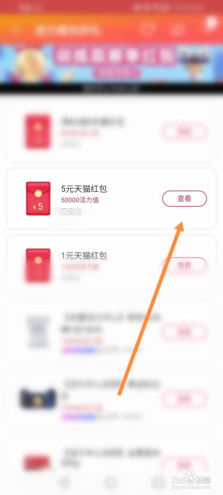 淘宝怎么兑换无门槛优惠券