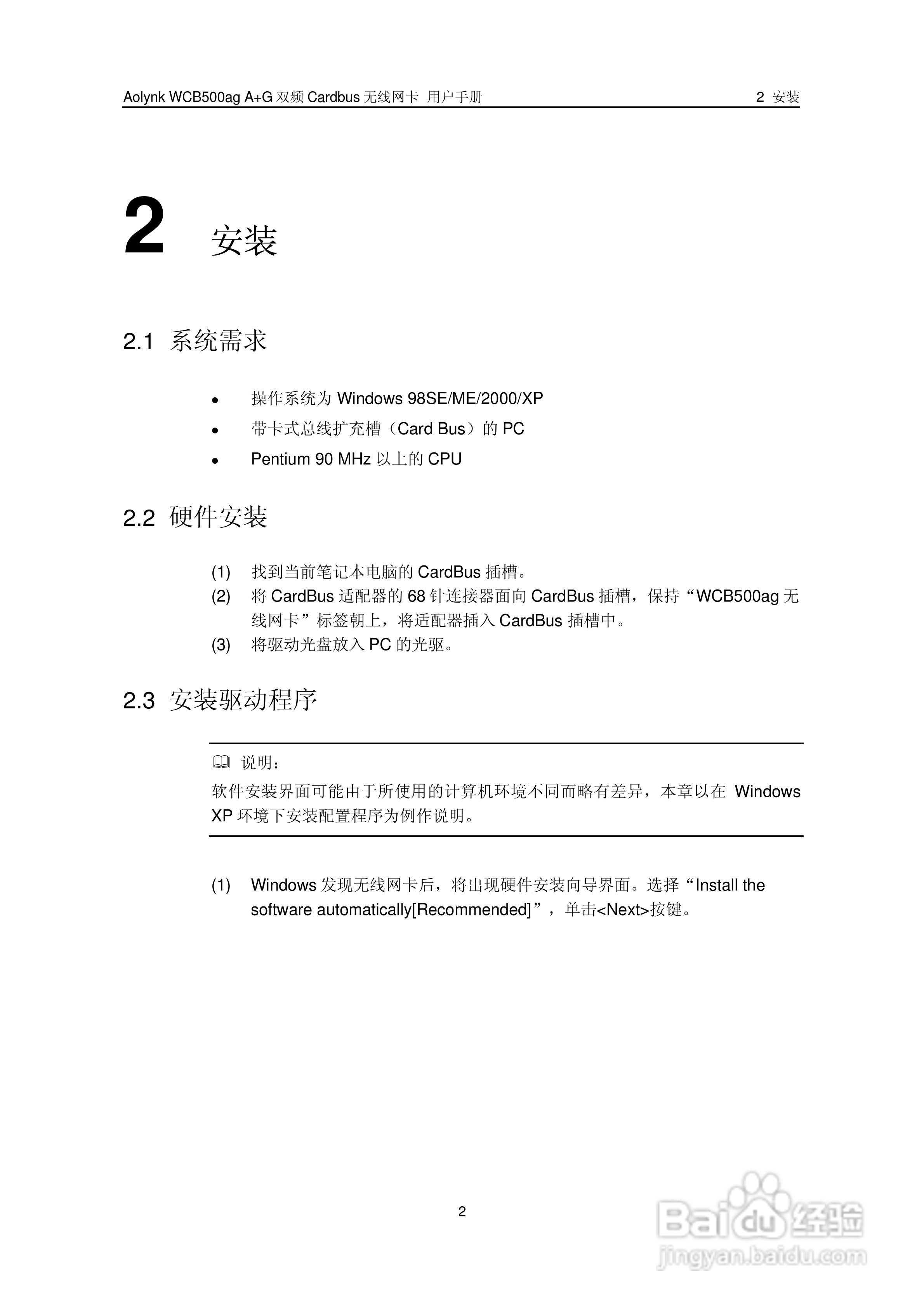 华三交换机WCB500agA+G型说明书:[1]