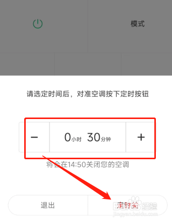 日立中央空调定时怎么设置