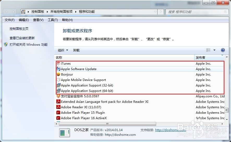 更新iTunes后无法连接PP助手的解决方法【官方】