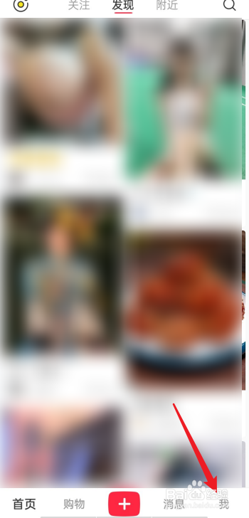 小红书如何删除浏览记录