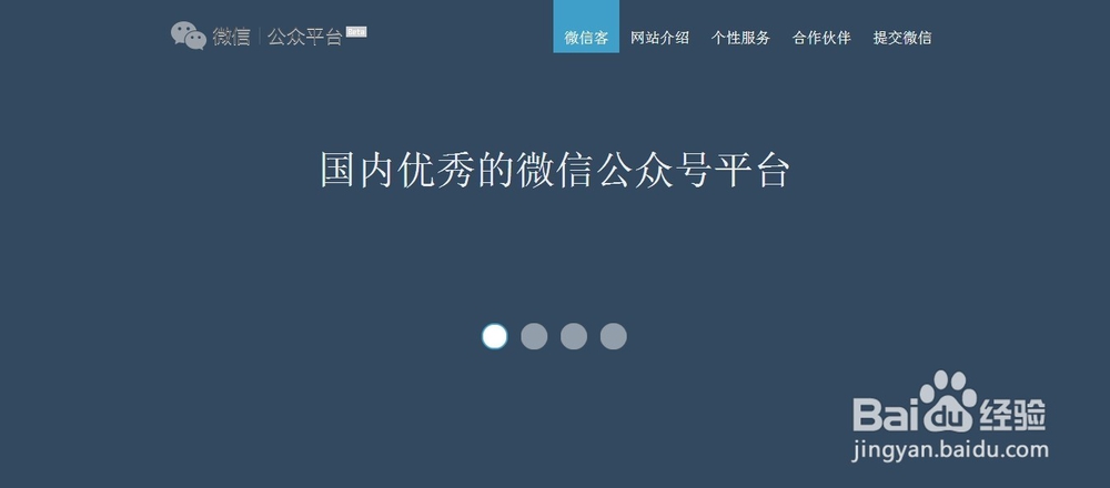 如何做好微信公众平台的运营