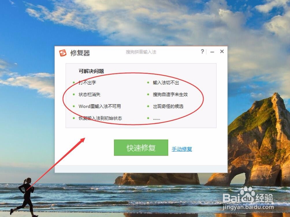 搜狗输入法弹不出来用不了怎么办