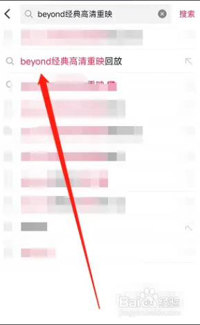 抖音beyond演唱会重映回放怎么收听?
