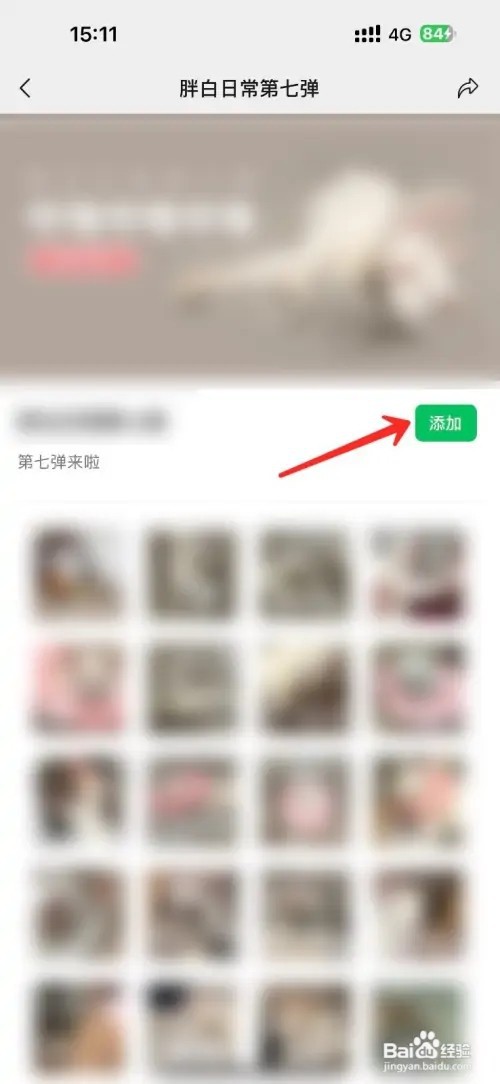 微信表情包合集在哪里添加