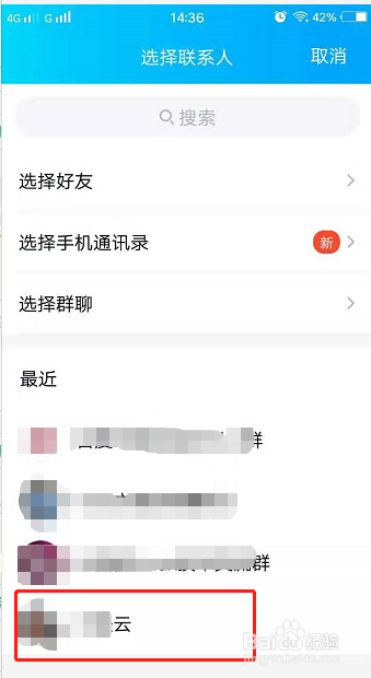 QQ怎么推荐发送个人名片给好友