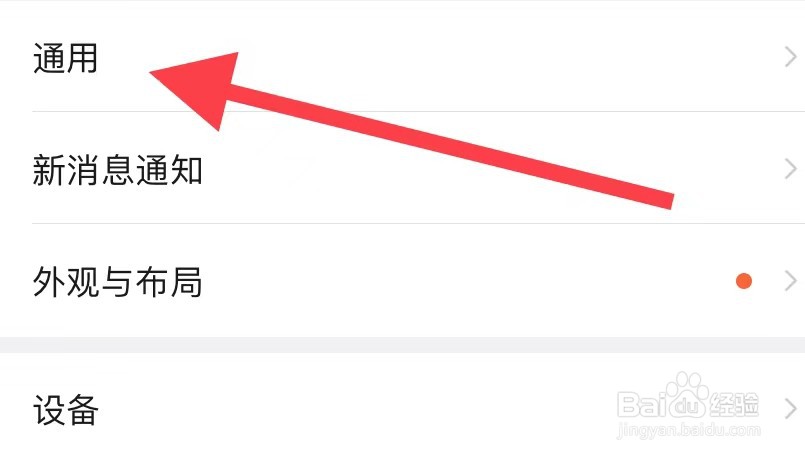 钉钉如何开启使用手机流量改善音视频质量