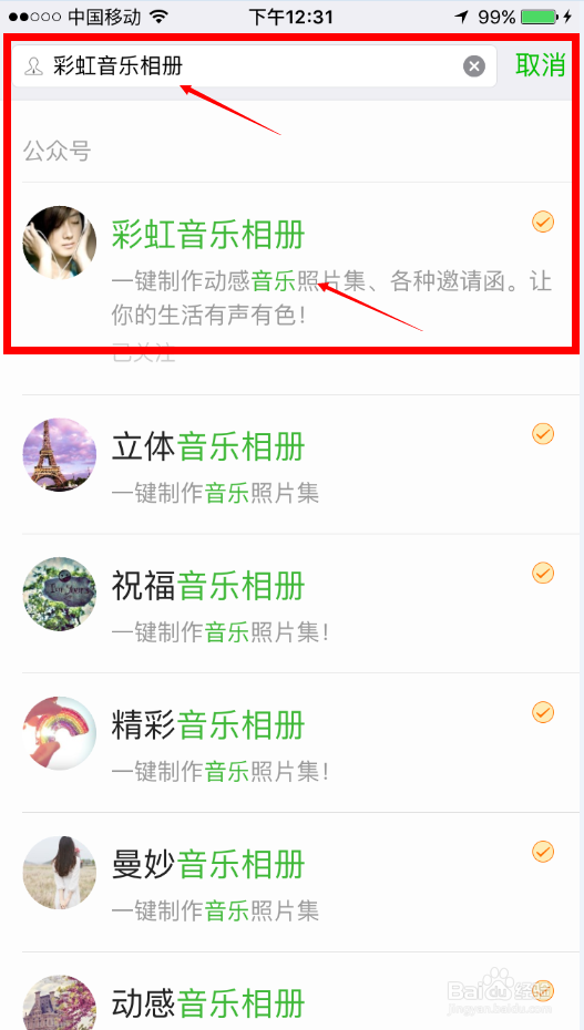 微信朋友圈电子邀请函怎么制作？